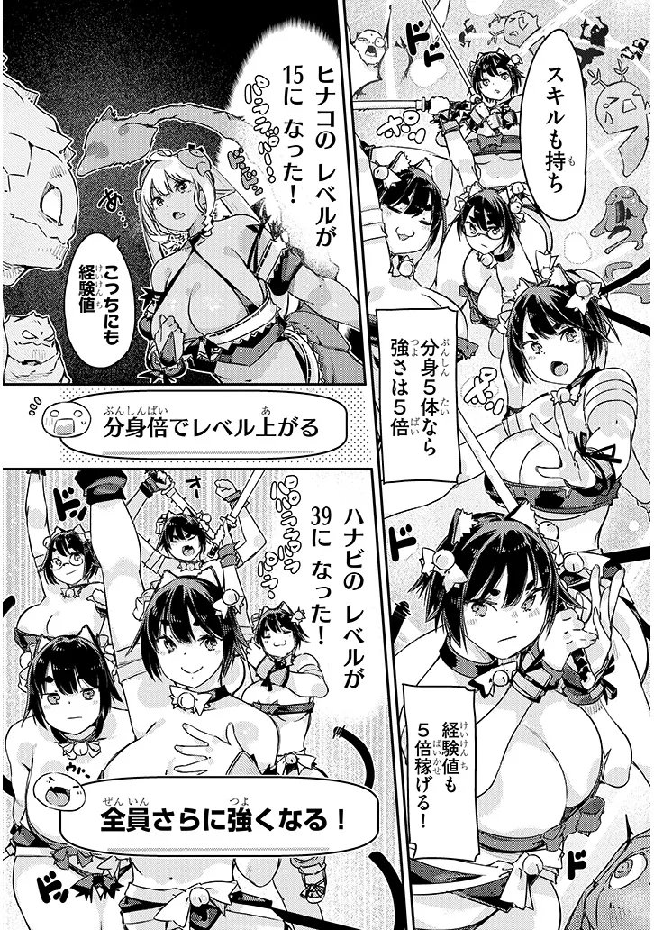 Dungeon Haishin Heroine wa Datsui Wana de Harem Flag ga Tatsu Rashii Chapter 7.1 11ページ
