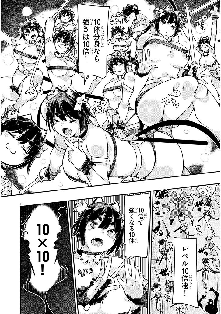 Dungeon Haishin Heroine wa Datsui Wana de Harem Flag ga Tatsu Rashii Chapter 7.1 12ページ