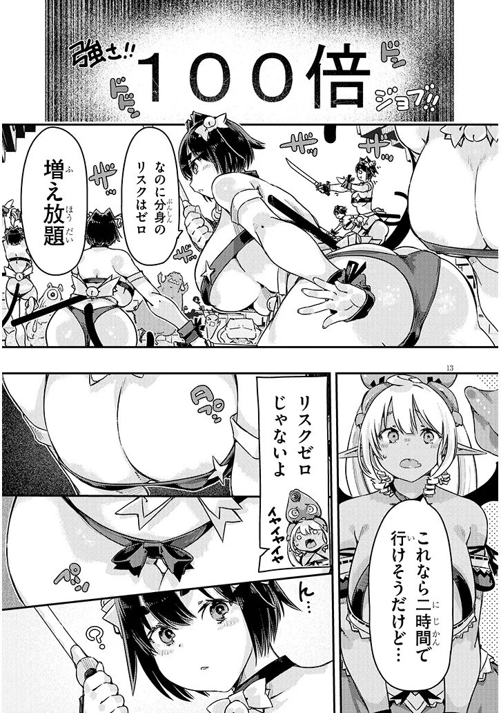 Dungeon Haishin Heroine wa Datsui Wana de Harem Flag ga Tatsu Rashii Chapter 7.1 13ページ