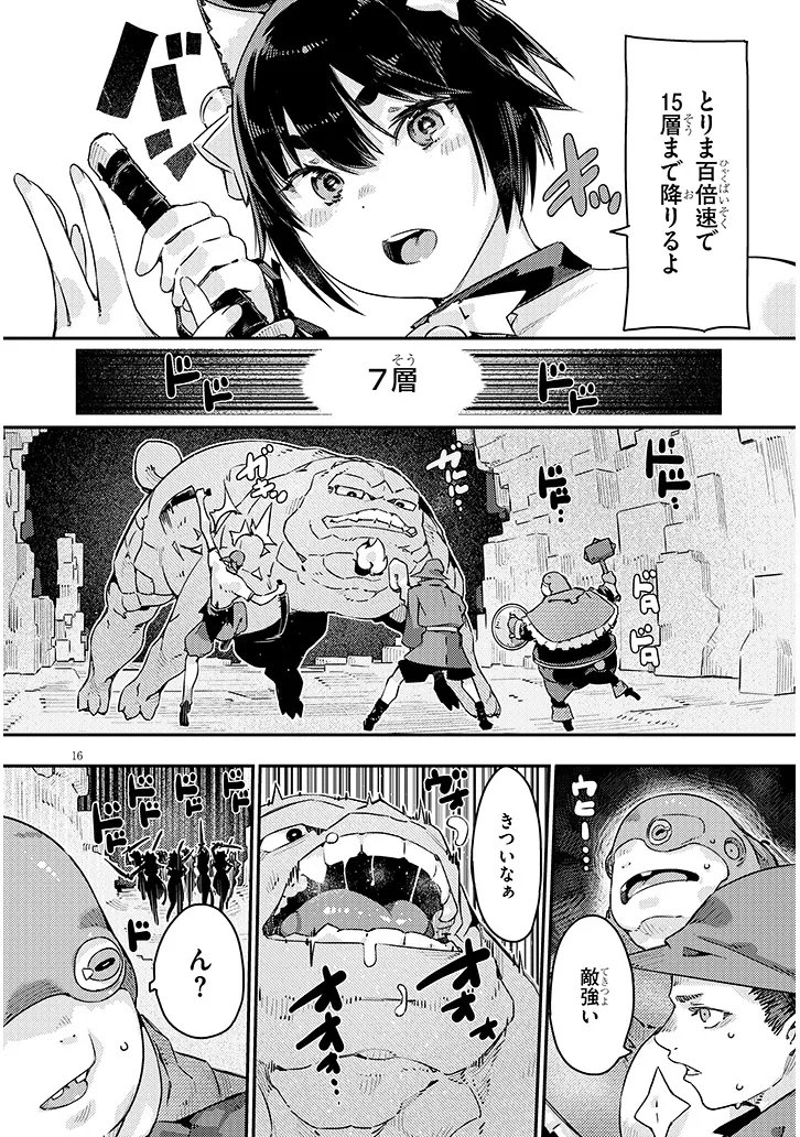 Dungeon Haishin Heroine wa Datsui Wana de Harem Flag ga Tatsu Rashii Chapter 7.1 16ページ