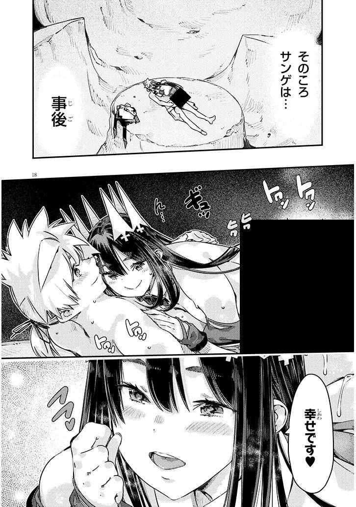 Dungeon Haishin Heroine wa Datsui Wana de Harem Flag ga Tatsu Rashii Chapter 7.1 18ページ