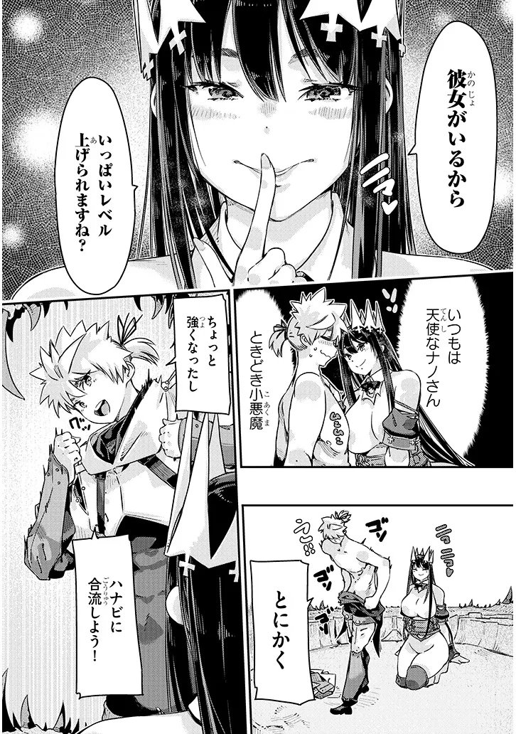 Dungeon Haishin Heroine wa Datsui Wana de Harem Flag ga Tatsu Rashii Chapter 7.1 20ページ