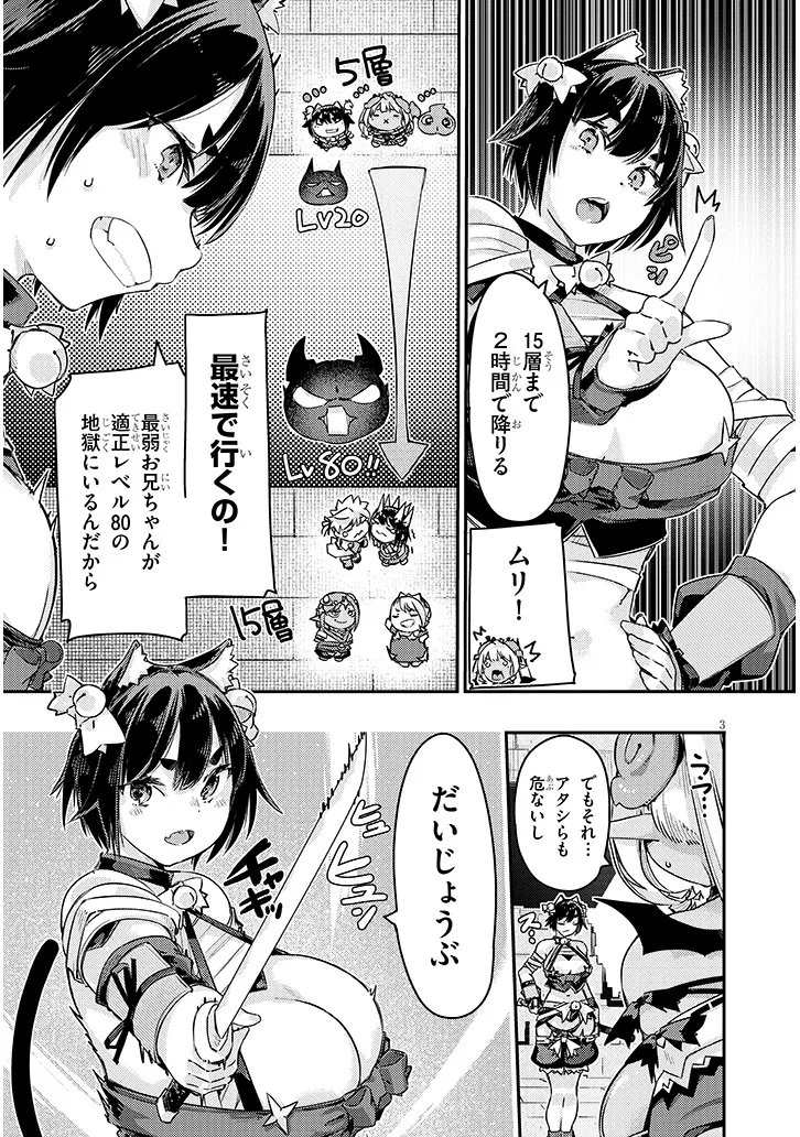 Dungeon Haishin Heroine wa Datsui Wana de Harem Flag ga Tatsu Rashii Chapter 7.1 3ページ