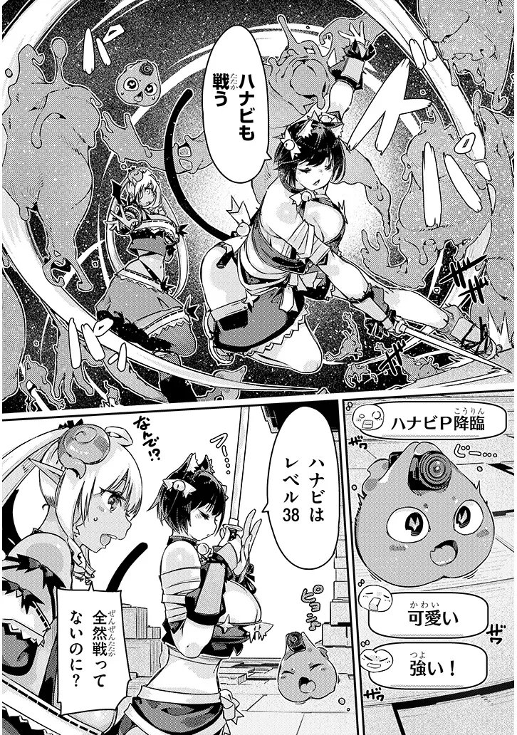 Dungeon Haishin Heroine wa Datsui Wana de Harem Flag ga Tatsu Rashii Chapter 7.1 4ページ