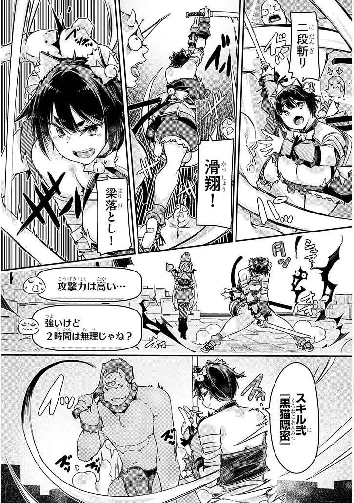 Dungeon Haishin Heroine wa Datsui Wana de Harem Flag ga Tatsu Rashii Chapter 7.1 7ページ
