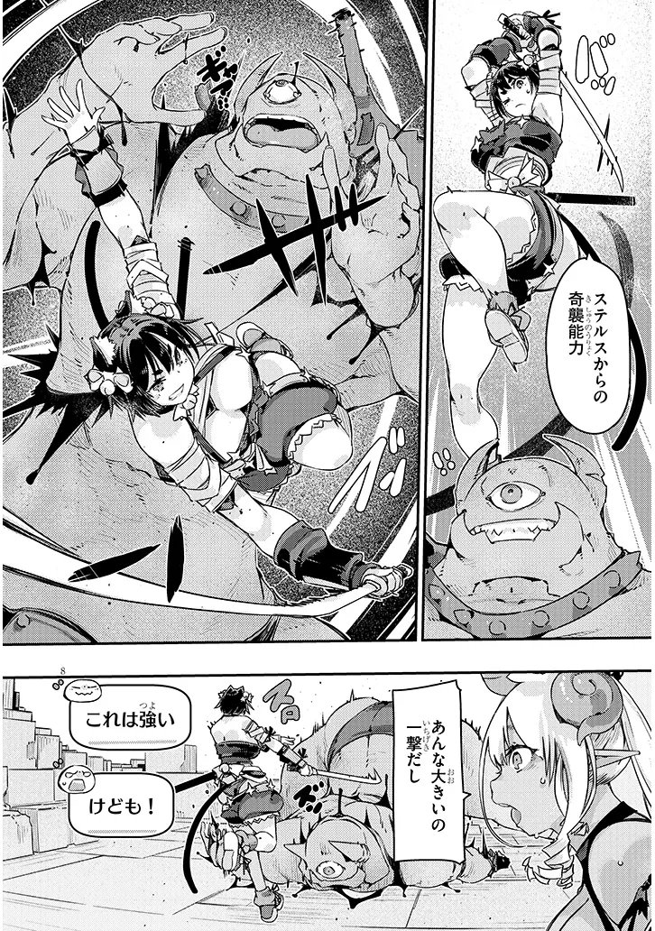 Dungeon Haishin Heroine wa Datsui Wana de Harem Flag ga Tatsu Rashii Chapter 7.1 8ページ
