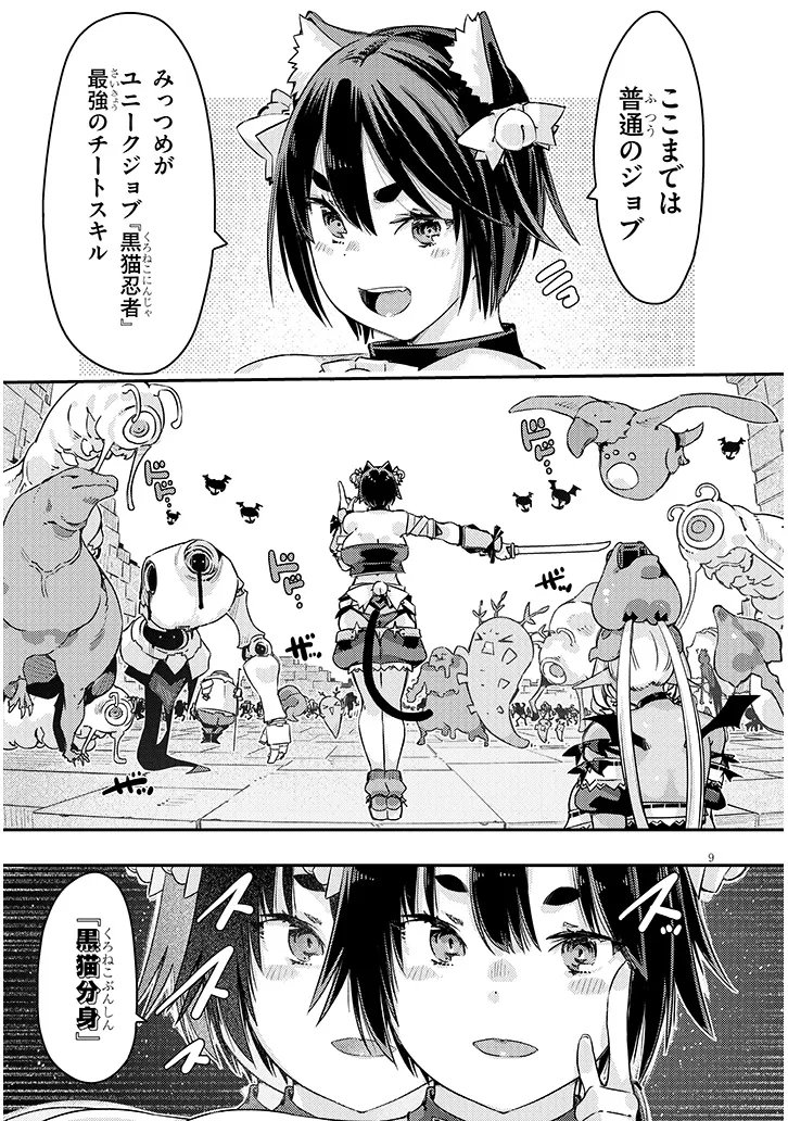 Dungeon Haishin Heroine wa Datsui Wana de Harem Flag ga Tatsu Rashii Chapter 7.1 9ページ
