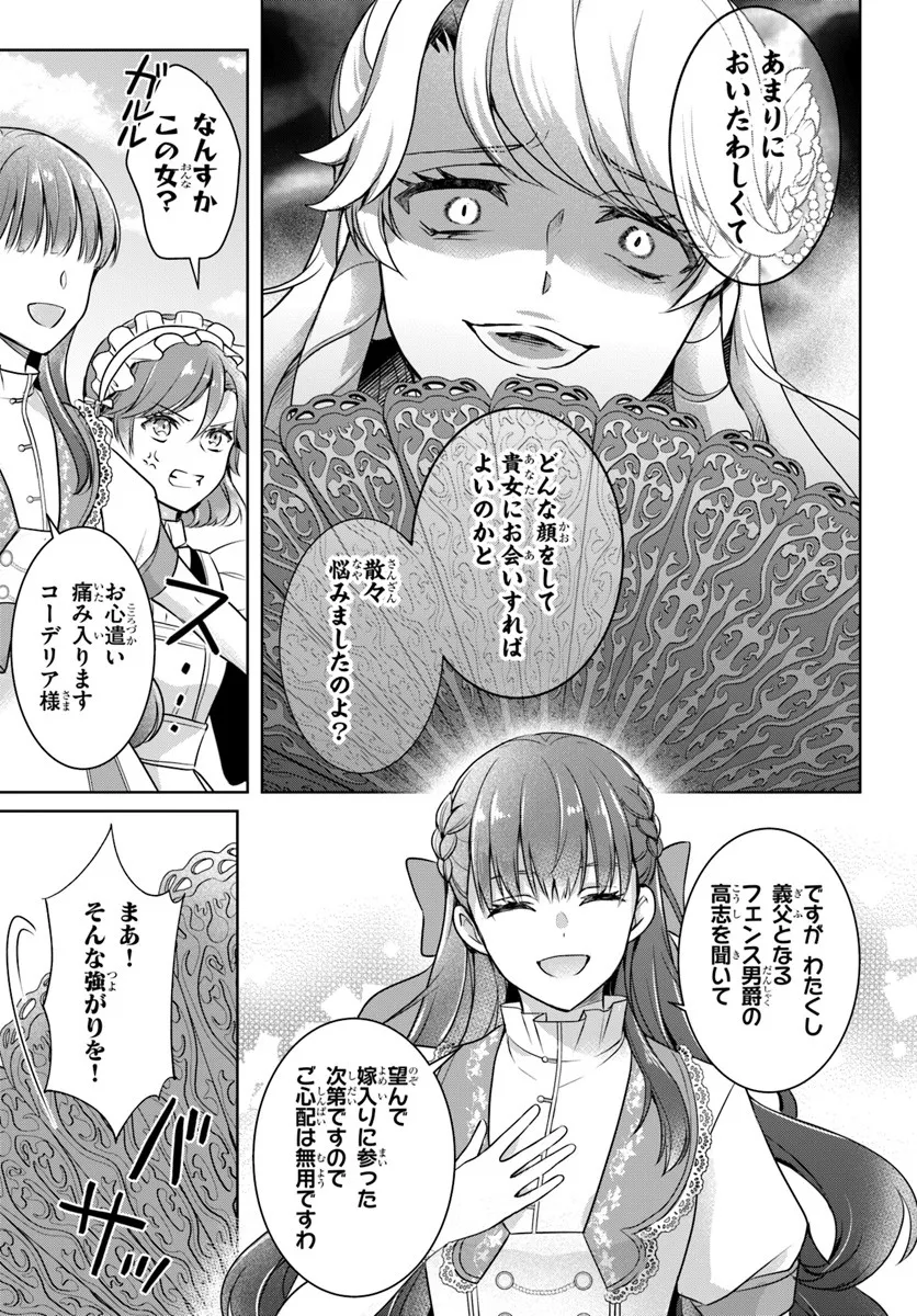Kanpeki Reijo Clarice no Kagayaki wa Gyakkyo Nanka ja Kumoranai - Konyakuhaki Sarete mo Jiriki de Shiawase wo Tsukameba Yoi Node wa? Chapter 3.1 15ページ