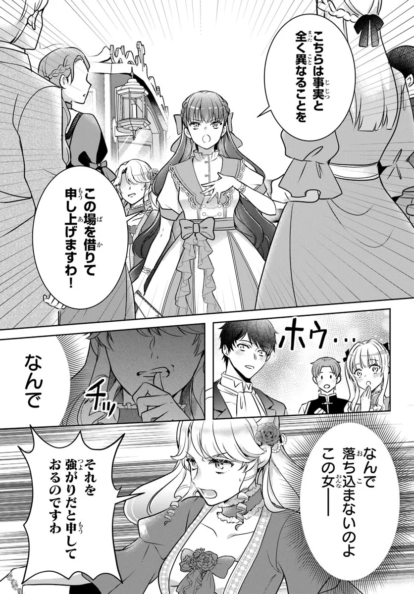 Kanpeki Reijo Clarice no Kagayaki wa Gyakkyo Nanka ja Kumoranai - Konyakuhaki Sarete mo Jiriki de Shiawase wo Tsukameba Yoi Node wa? Chapter 3.1 17ページ