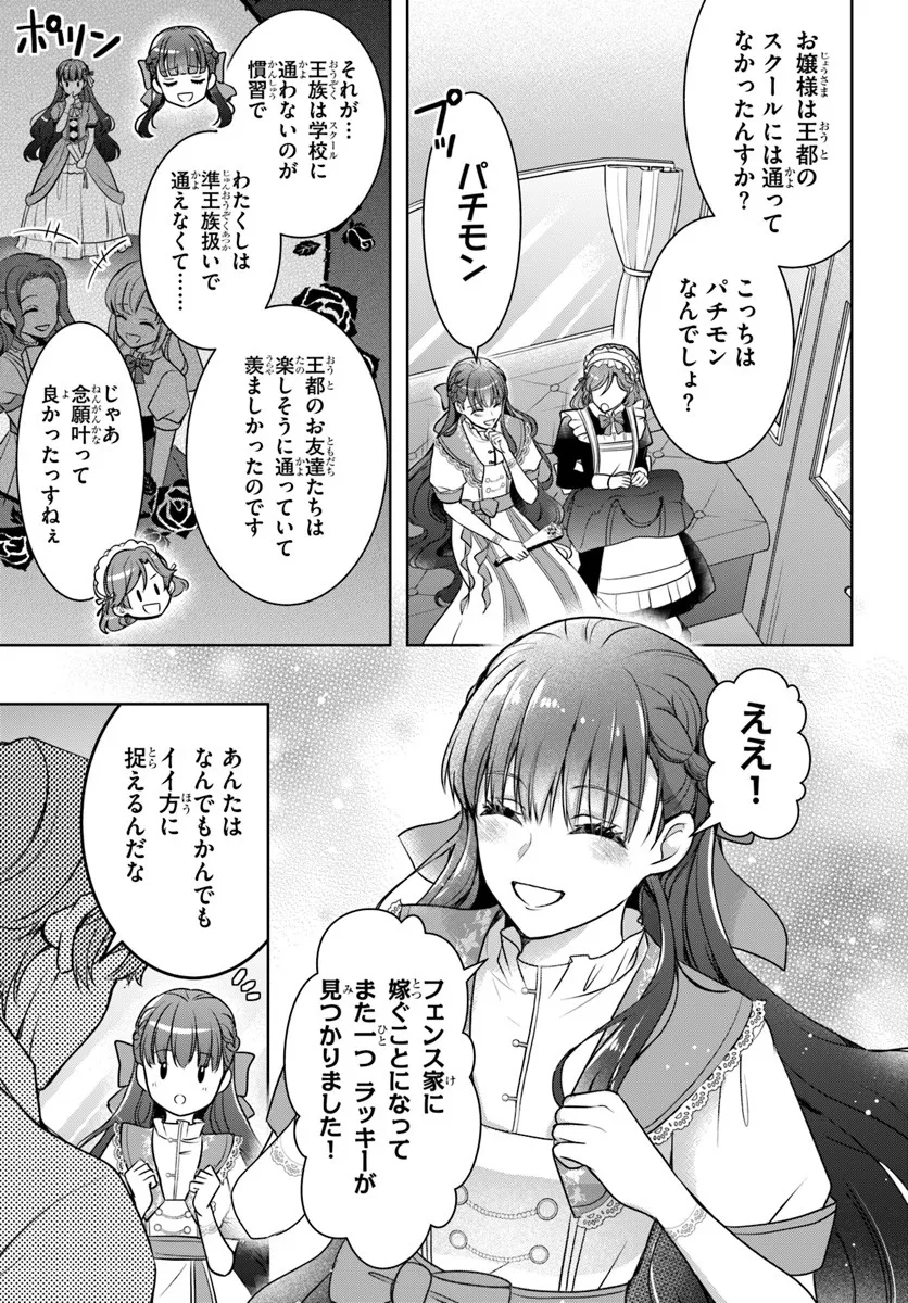 Kanpeki Reijo Clarice no Kagayaki wa Gyakkyo Nanka ja Kumoranai - Konyakuhaki Sarete mo Jiriki de Shiawase wo Tsukameba Yoi Node wa? Chapter 3.1 3ページ