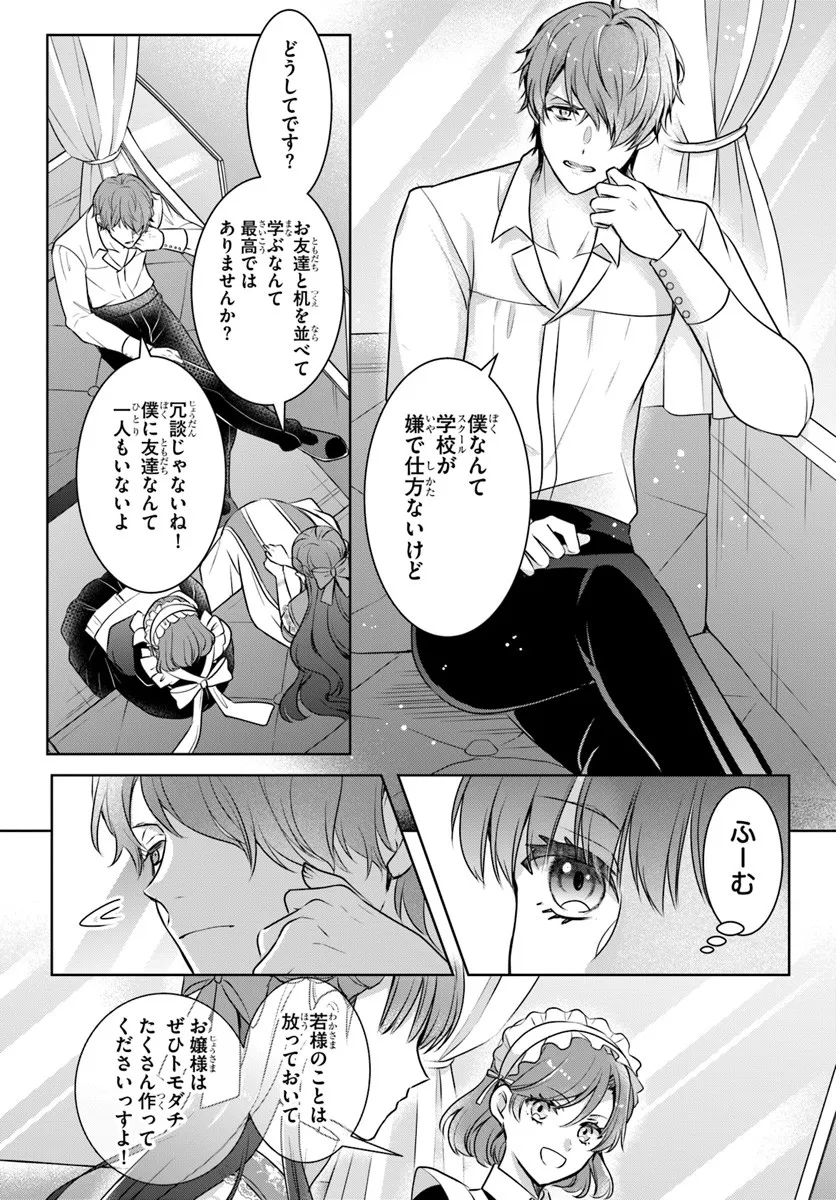 Kanpeki Reijo Clarice no Kagayaki wa Gyakkyo Nanka ja Kumoranai - Konyakuhaki Sarete mo Jiriki de Shiawase wo Tsukameba Yoi Node wa? Chapter 3.1 4ページ