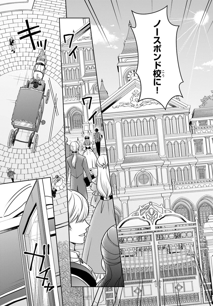 Kanpeki Reijo Clarice no Kagayaki wa Gyakkyo Nanka ja Kumoranai - Konyakuhaki Sarete mo Jiriki de Shiawase wo Tsukameba Yoi Node wa? Chapter 3.1 6ページ