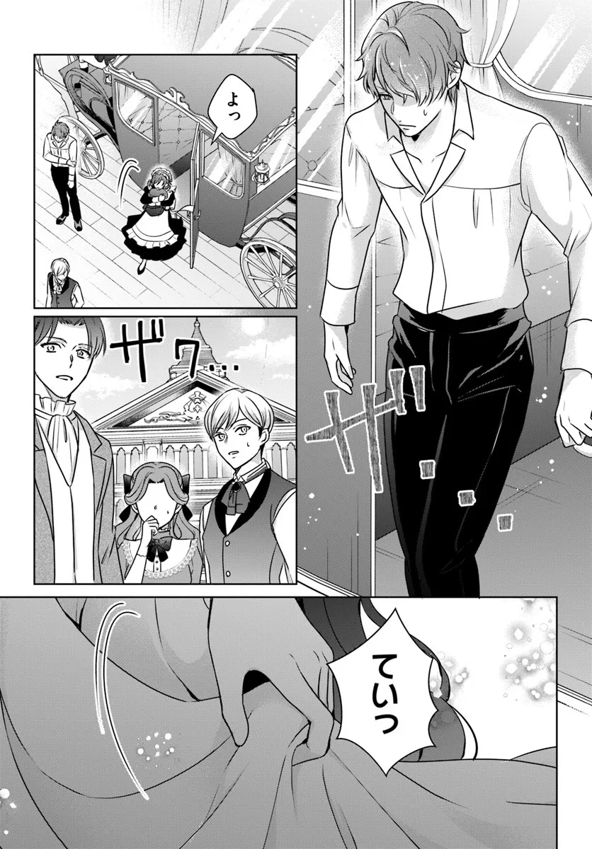 Kanpeki Reijo Clarice no Kagayaki wa Gyakkyo Nanka ja Kumoranai - Konyakuhaki Sarete mo Jiriki de Shiawase wo Tsukameba Yoi Node wa? Chapter 3.1 7ページ