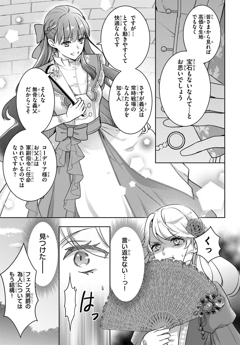 Kanpeki Reijo Clarice no Kagayaki wa Gyakkyo Nanka ja Kumoranai - Konyakuhaki Sarete mo Jiriki de Shiawase wo Tsukameba Yoi Node wa? Chapter 3.2 2ページ