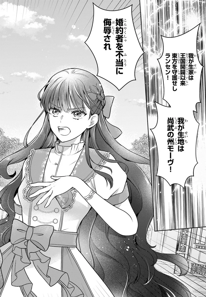 Kanpeki Reijo Clarice no Kagayaki wa Gyakkyo Nanka ja Kumoranai - Konyakuhaki Sarete mo Jiriki de Shiawase wo Tsukameba Yoi Node wa? Chapter 3.2 11ページ