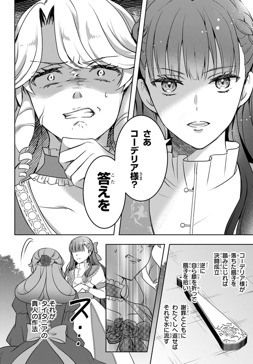 Kanpeki Reijo Clarice no Kagayaki wa Gyakkyo Nanka ja Kumoranai - Konyakuhaki Sarete mo Jiriki de Shiawase wo Tsukameba Yoi Node wa? Chapter 3.2 13ページ