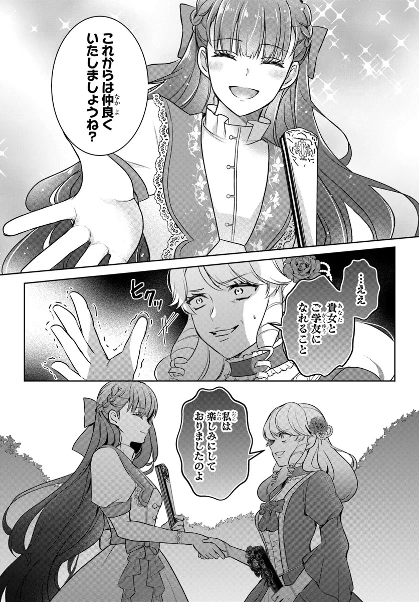 Kanpeki Reijo Clarice no Kagayaki wa Gyakkyo Nanka ja Kumoranai - Konyakuhaki Sarete mo Jiriki de Shiawase wo Tsukameba Yoi Node wa? Chapter 3.2 15ページ