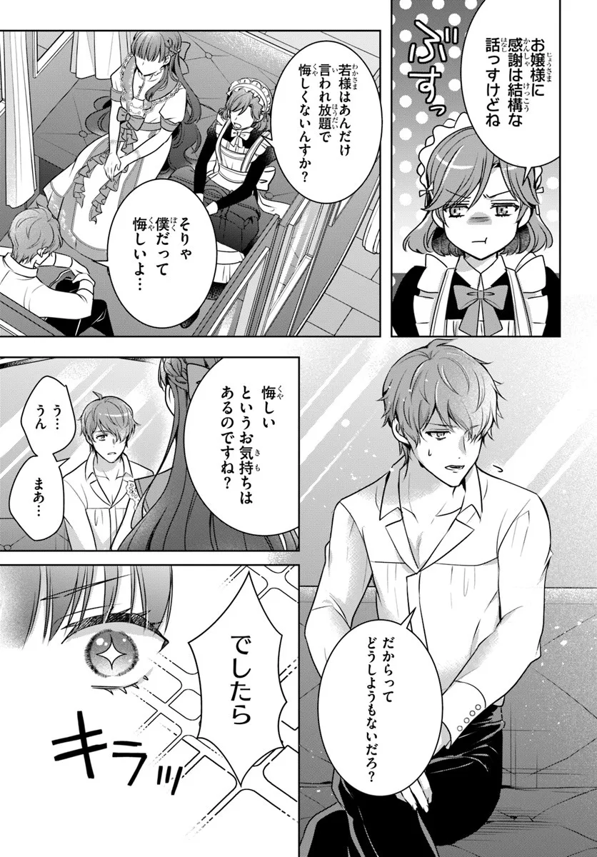 Kanpeki Reijo Clarice no Kagayaki wa Gyakkyo Nanka ja Kumoranai - Konyakuhaki Sarete mo Jiriki de Shiawase wo Tsukameba Yoi Node wa? Chapter 3.2 18ページ