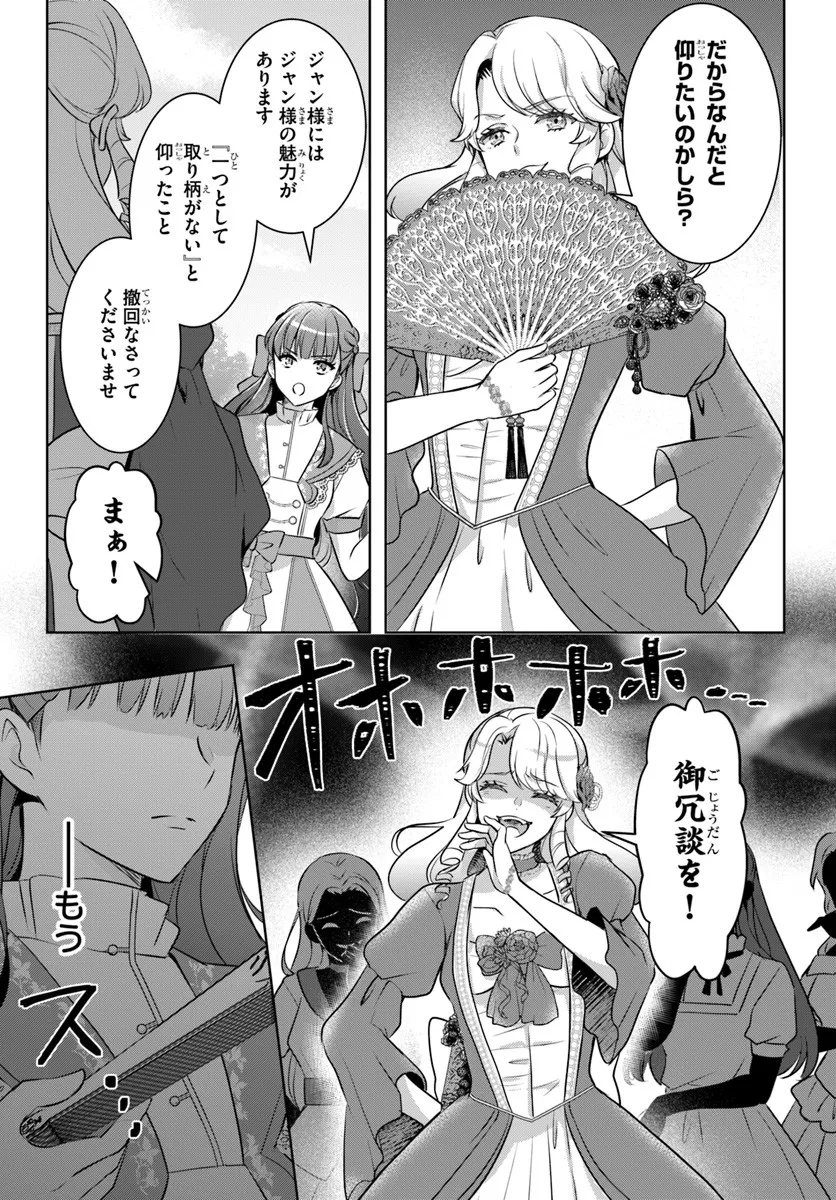 Kanpeki Reijo Clarice no Kagayaki wa Gyakkyo Nanka ja Kumoranai - Konyakuhaki Sarete mo Jiriki de Shiawase wo Tsukameba Yoi Node wa? Chapter 3.2 8ページ