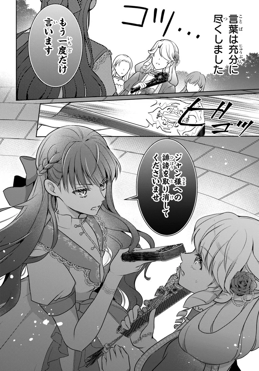 Kanpeki Reijo Clarice no Kagayaki wa Gyakkyo Nanka ja Kumoranai - Konyakuhaki Sarete mo Jiriki de Shiawase wo Tsukameba Yoi Node wa? Chapter 3.2 9ページ