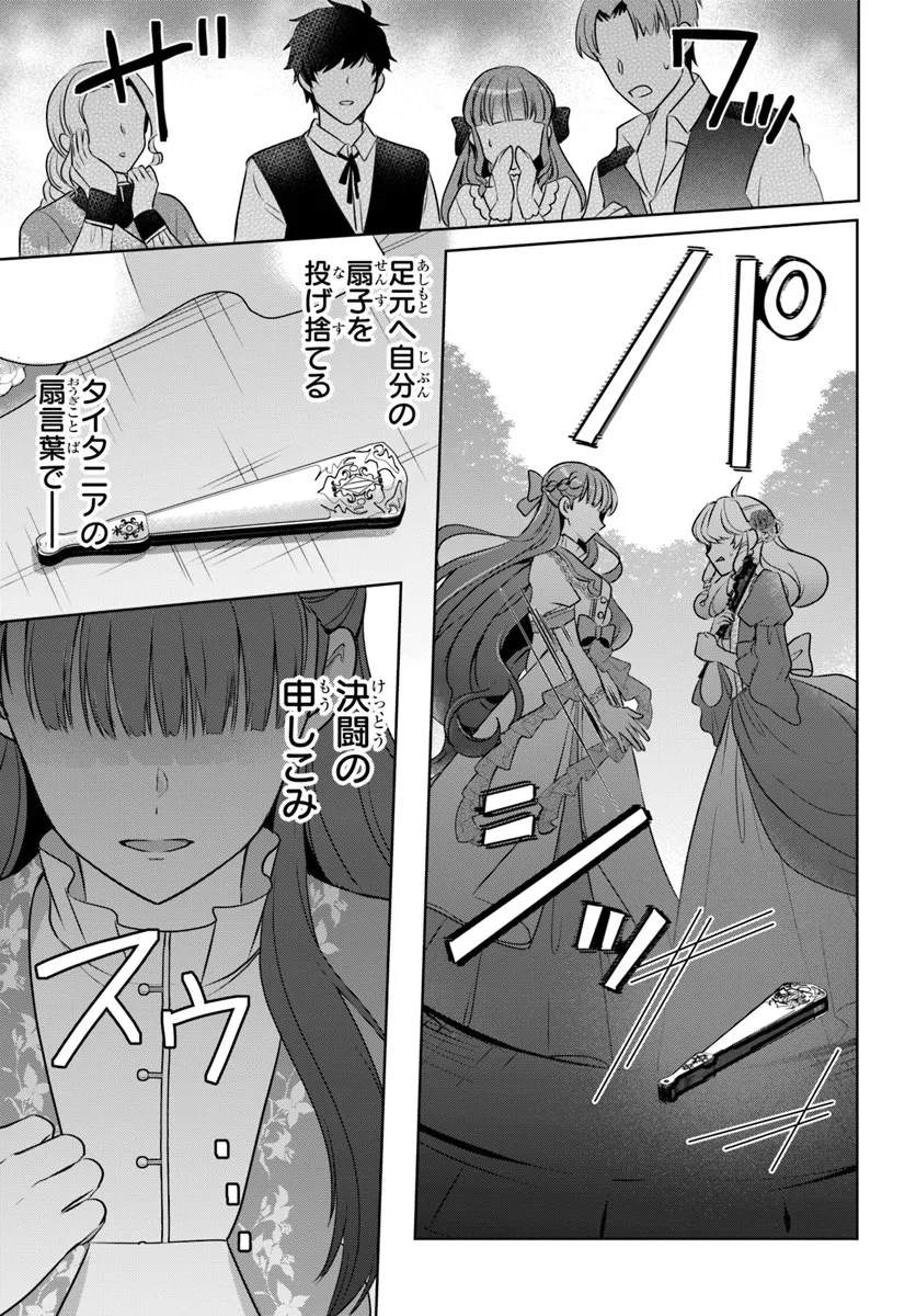 Kanpeki Reijo Clarice no Kagayaki wa Gyakkyo Nanka ja Kumoranai - Konyakuhaki Sarete mo Jiriki de Shiawase wo Tsukameba Yoi Node wa? Chapter 3.2 10ページ
