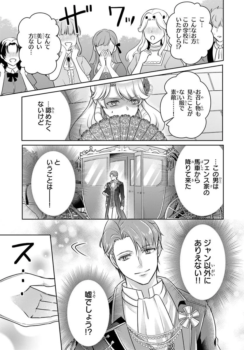 Kanpeki Reijo Clarice no Kagayaki wa Gyakkyo Nanka ja Kumoranai - Konyakuhaki Sarete mo Jiriki de Shiawase wo Tsukameba Yoi Node wa? Chapter 4.1 13ページ