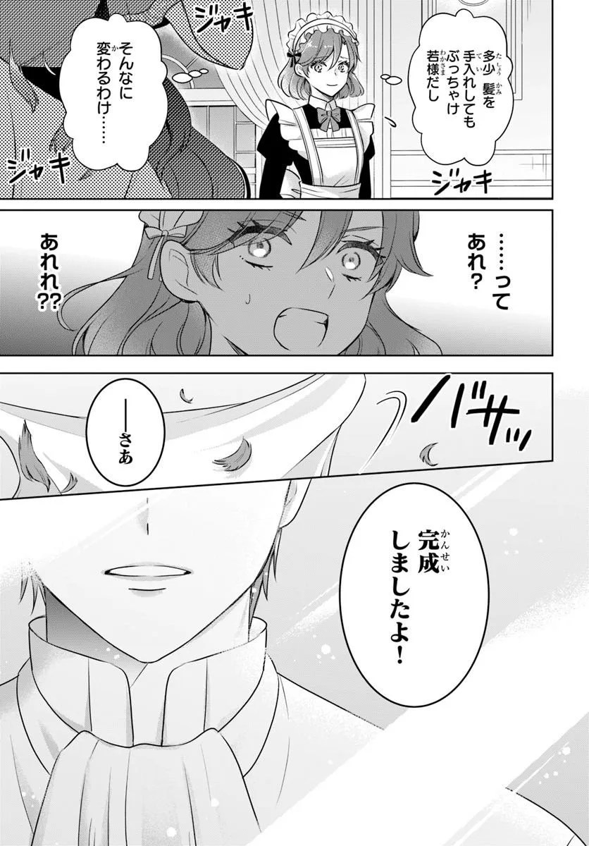 Kanpeki Reijo Clarice no Kagayaki wa Gyakkyo Nanka ja Kumoranai - Konyakuhaki Sarete mo Jiriki de Shiawase wo Tsukameba Yoi Node wa? Chapter 4.1 3ページ