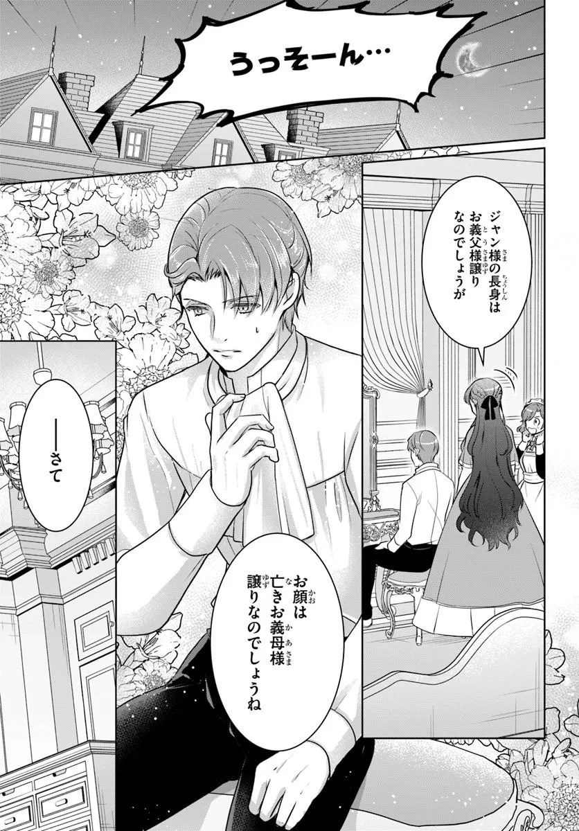 Kanpeki Reijo Clarice no Kagayaki wa Gyakkyo Nanka ja Kumoranai - Konyakuhaki Sarete mo Jiriki de Shiawase wo Tsukameba Yoi Node wa? Chapter 4.1 5ページ