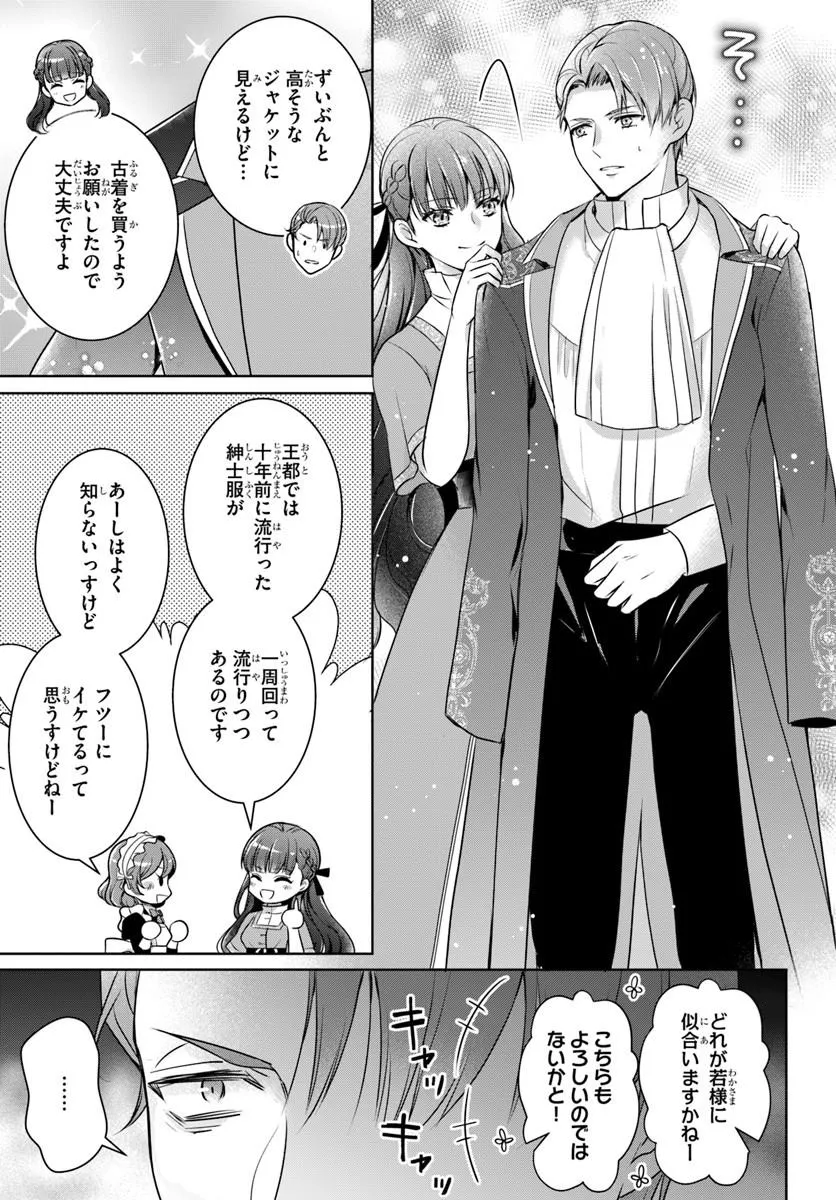 Kanpeki Reijo Clarice no Kagayaki wa Gyakkyo Nanka ja Kumoranai - Konyakuhaki Sarete mo Jiriki de Shiawase wo Tsukameba Yoi Node wa? Chapter 4.1 7ページ