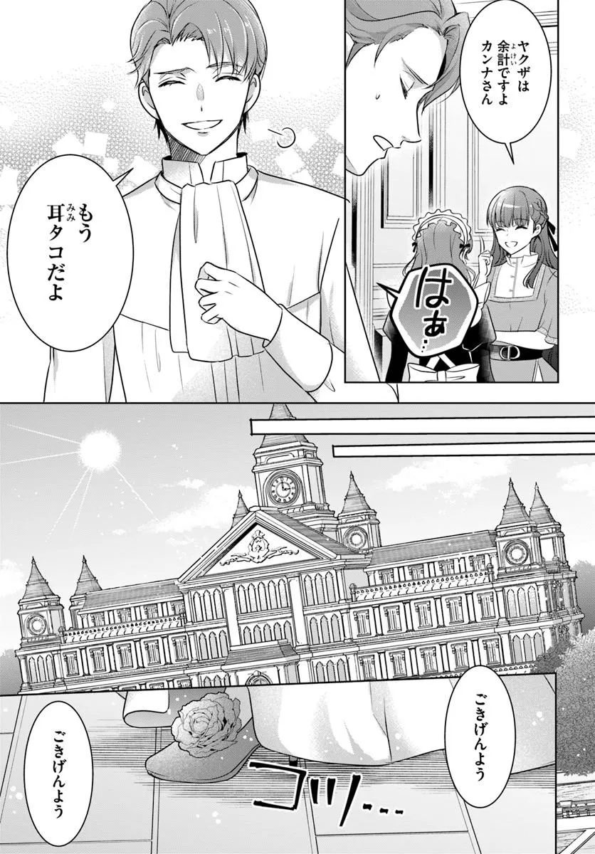 Kanpeki Reijo Clarice no Kagayaki wa Gyakkyo Nanka ja Kumoranai - Konyakuhaki Sarete mo Jiriki de Shiawase wo Tsukameba Yoi Node wa? Chapter 4.1 9ページ
