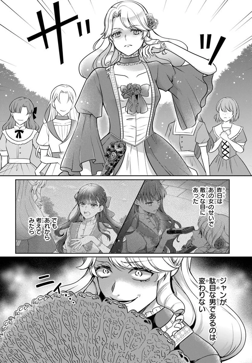 Kanpeki Reijo Clarice no Kagayaki wa Gyakkyo Nanka ja Kumoranai - Konyakuhaki Sarete mo Jiriki de Shiawase wo Tsukameba Yoi Node wa? Chapter 4.1 10ページ