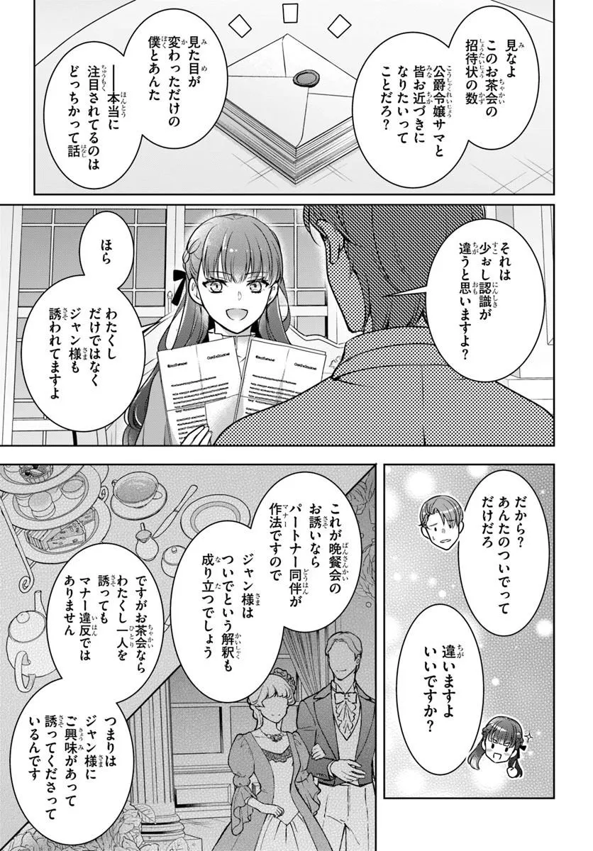 Kanpeki Reijo Clarice no Kagayaki wa Gyakkyo Nanka ja Kumoranai - Konyakuhaki Sarete mo Jiriki de Shiawase wo Tsukameba Yoi Node wa? Chapter 4.2 1ページ