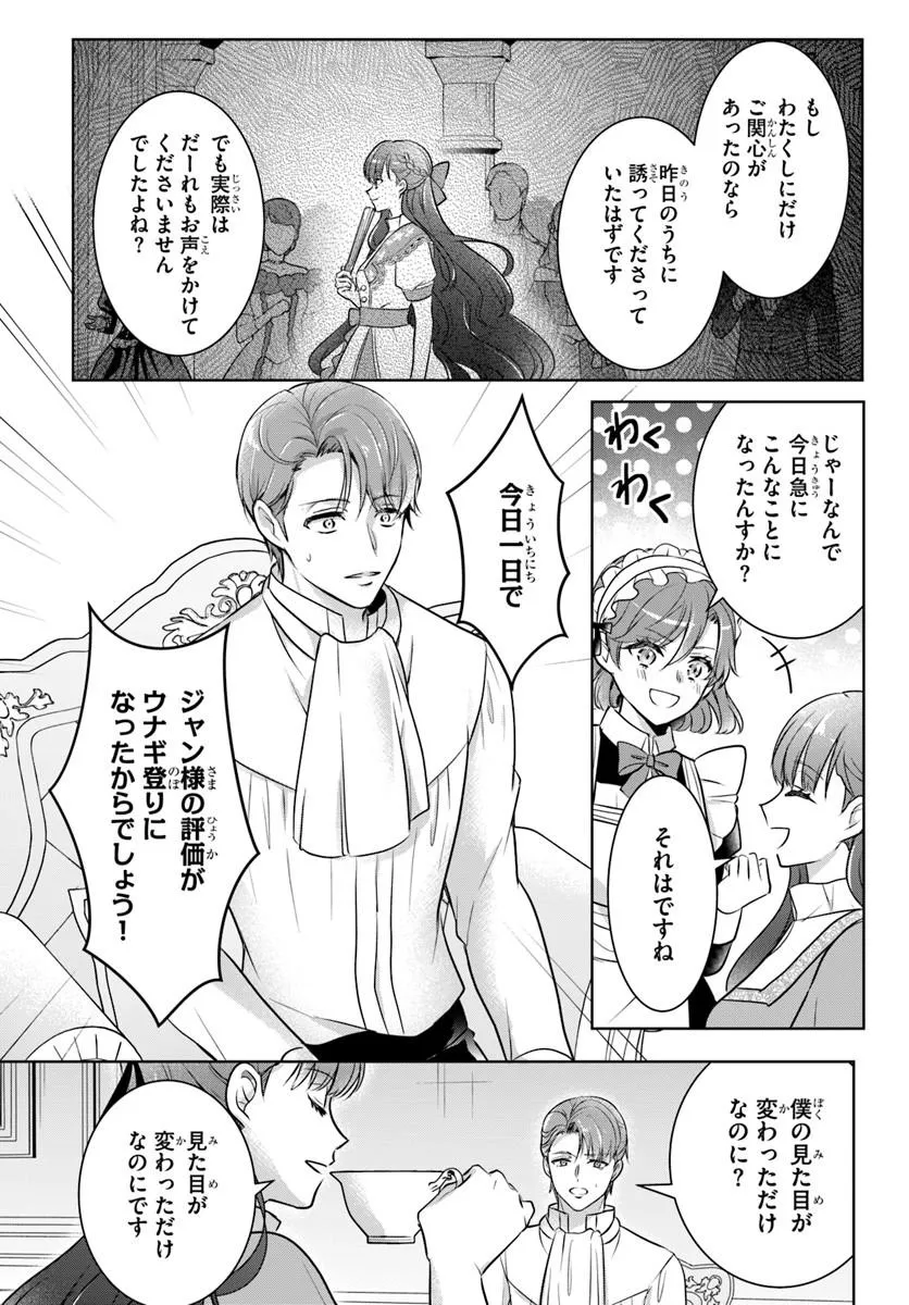 Kanpeki Reijo Clarice no Kagayaki wa Gyakkyo Nanka ja Kumoranai - Konyakuhaki Sarete mo Jiriki de Shiawase wo Tsukameba Yoi Node wa? Chapter 4.2 2ページ