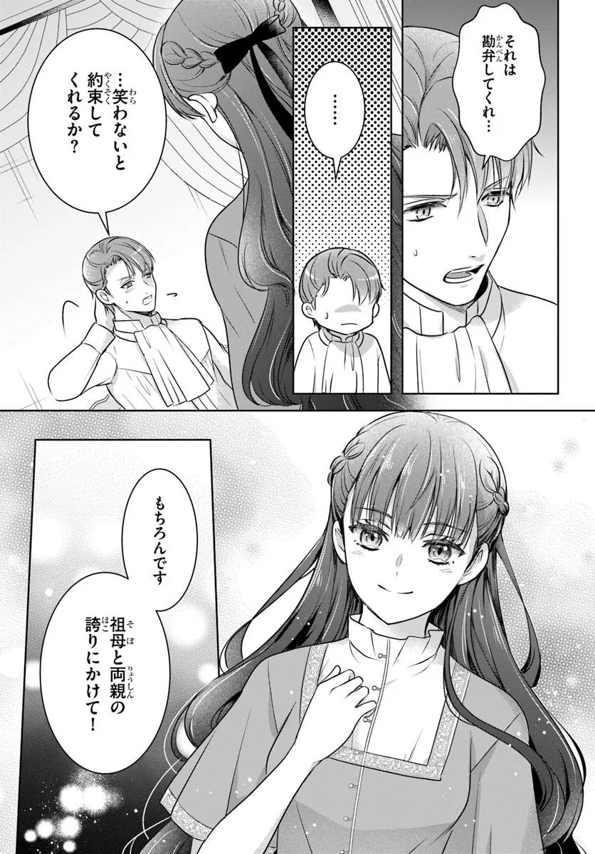 Kanpeki Reijo Clarice no Kagayaki wa Gyakkyo Nanka ja Kumoranai - Konyakuhaki Sarete mo Jiriki de Shiawase wo Tsukameba Yoi Node wa? Chapter 4.2 11ページ