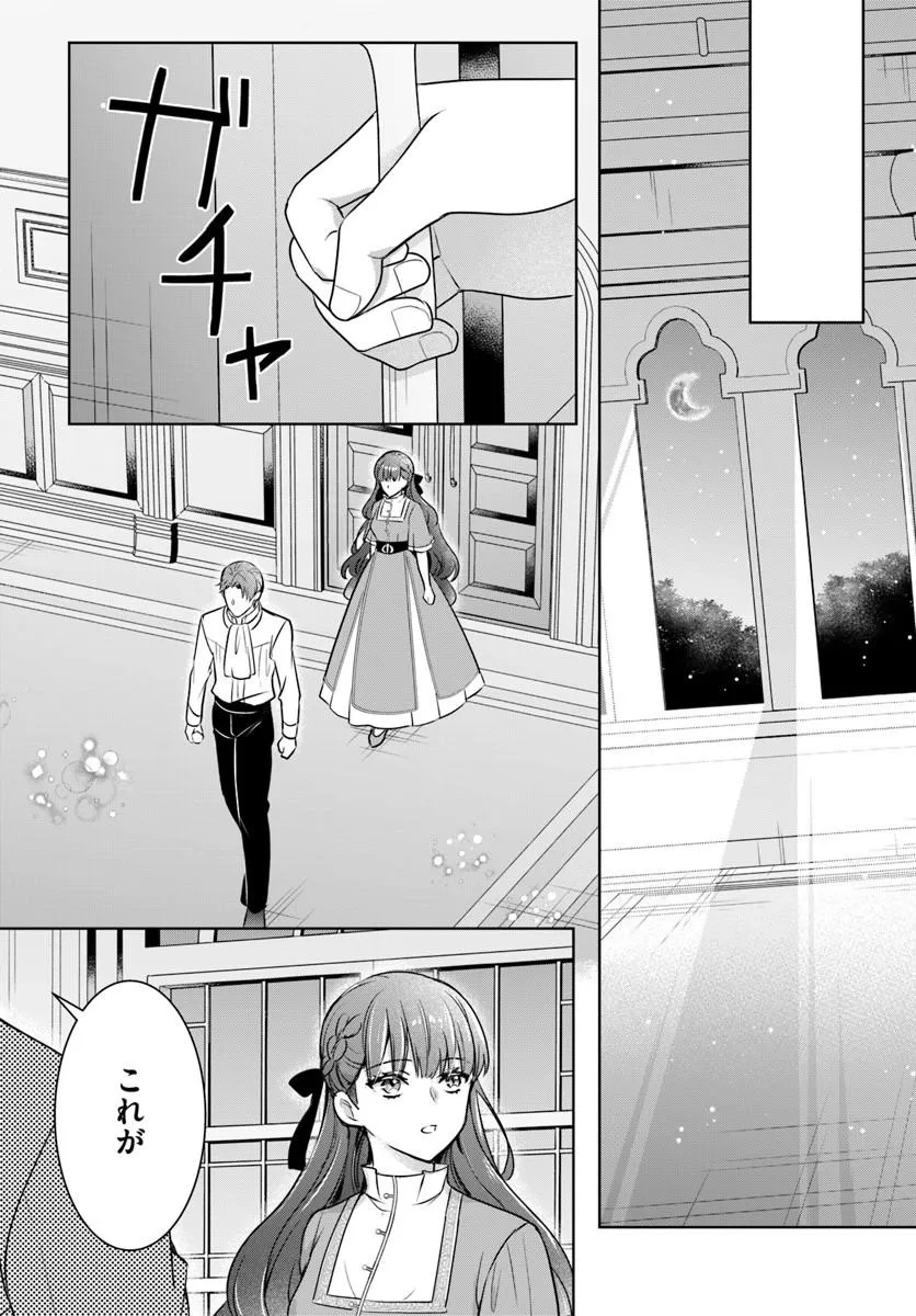 Kanpeki Reijo Clarice no Kagayaki wa Gyakkyo Nanka ja Kumoranai - Konyakuhaki Sarete mo Jiriki de Shiawase wo Tsukameba Yoi Node wa? Chapter 4.2 12ページ
