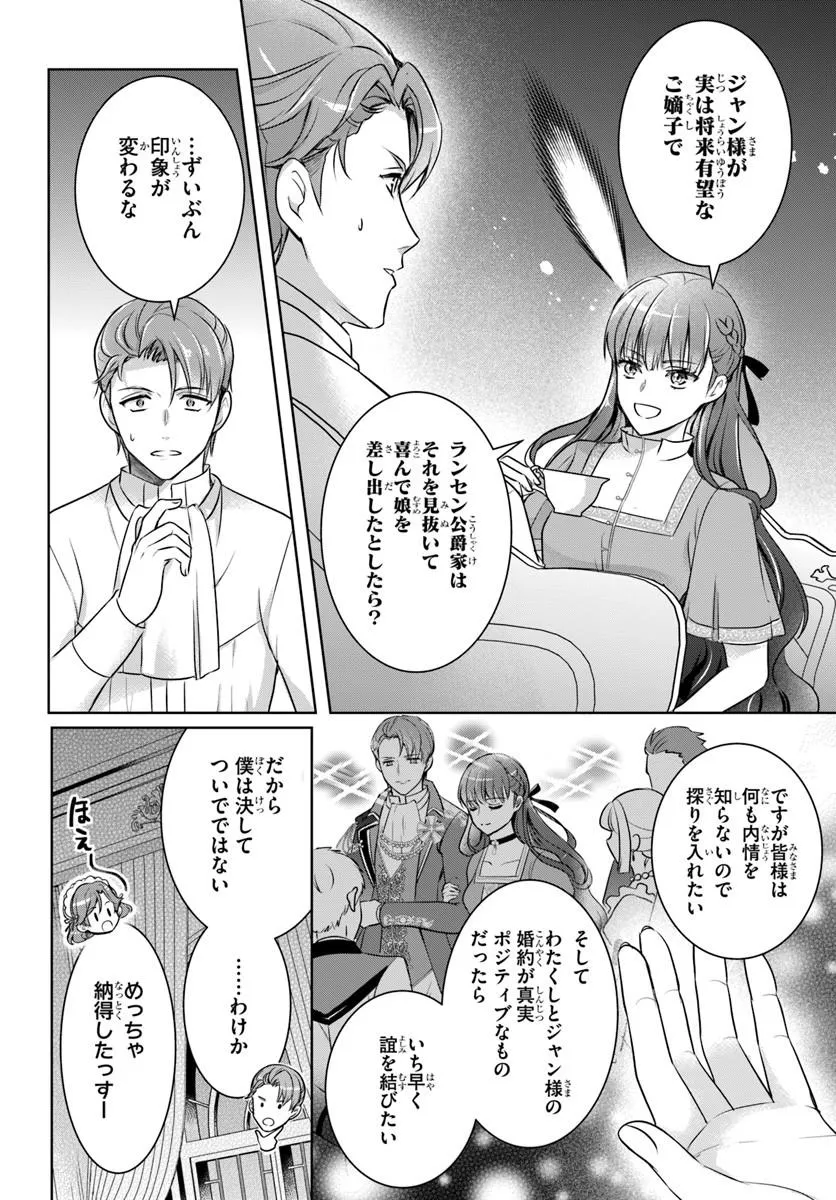 Kanpeki Reijo Clarice no Kagayaki wa Gyakkyo Nanka ja Kumoranai - Konyakuhaki Sarete mo Jiriki de Shiawase wo Tsukameba Yoi Node wa? Chapter 4.2 4ページ