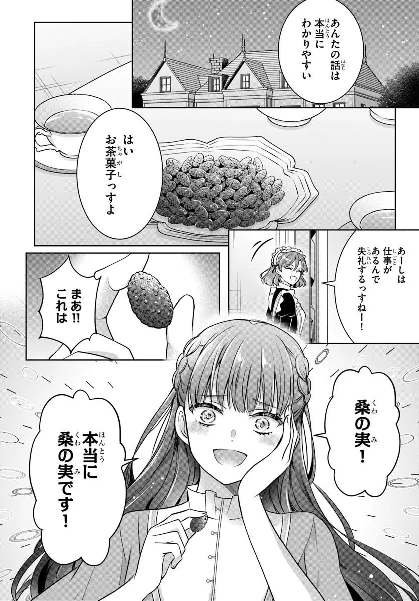 Kanpeki Reijo Clarice no Kagayaki wa Gyakkyo Nanka ja Kumoranai - Konyakuhaki Sarete mo Jiriki de Shiawase wo Tsukameba Yoi Node wa? Chapter 4.2 6ページ