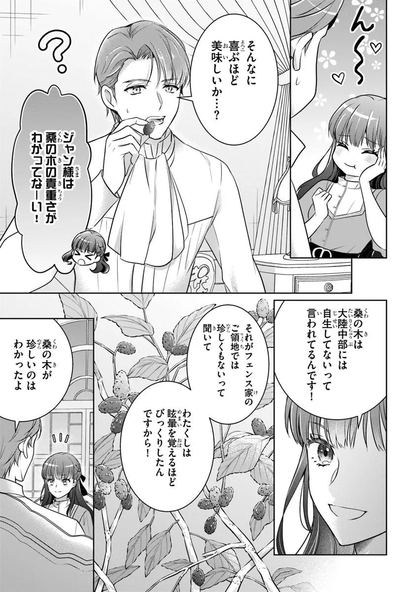 Kanpeki Reijo Clarice no Kagayaki wa Gyakkyo Nanka ja Kumoranai - Konyakuhaki Sarete mo Jiriki de Shiawase wo Tsukameba Yoi Node wa? Chapter 4.2 7ページ
