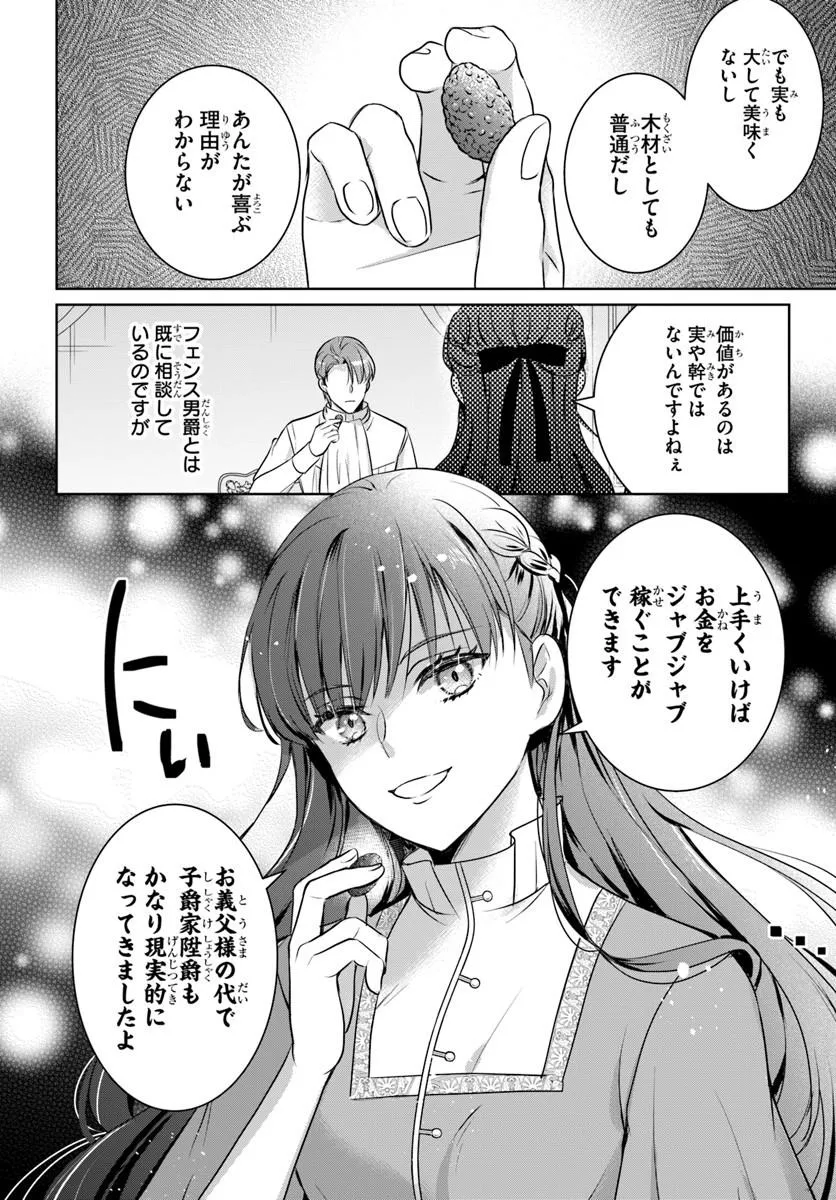 Kanpeki Reijo Clarice no Kagayaki wa Gyakkyo Nanka ja Kumoranai - Konyakuhaki Sarete mo Jiriki de Shiawase wo Tsukameba Yoi Node wa? Chapter 4.2 8ページ