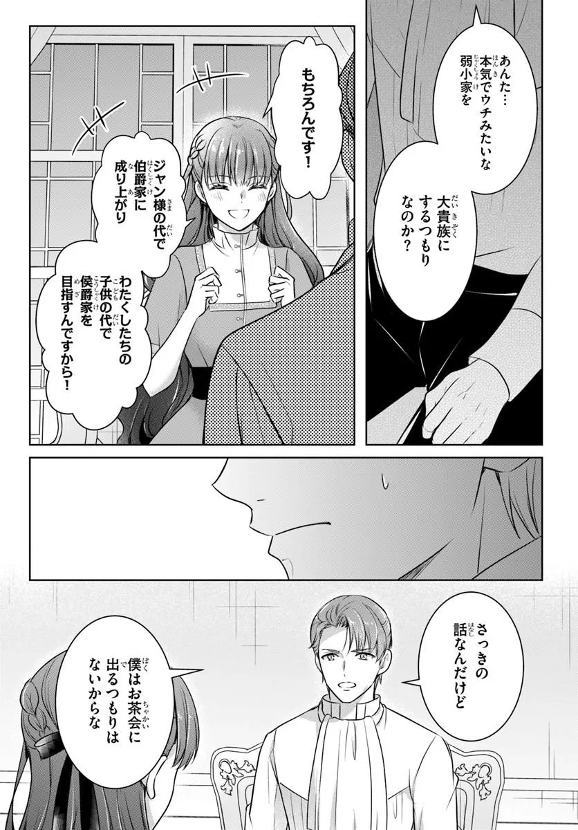 Kanpeki Reijo Clarice no Kagayaki wa Gyakkyo Nanka ja Kumoranai - Konyakuhaki Sarete mo Jiriki de Shiawase wo Tsukameba Yoi Node wa? Chapter 4.2 9ページ