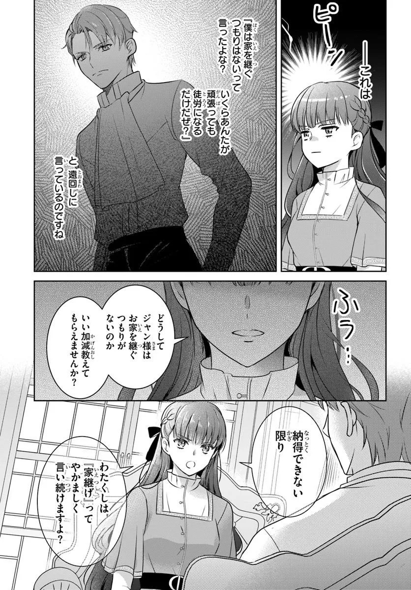 Kanpeki Reijo Clarice no Kagayaki wa Gyakkyo Nanka ja Kumoranai - Konyakuhaki Sarete mo Jiriki de Shiawase wo Tsukameba Yoi Node wa? Chapter 4.2 10ページ