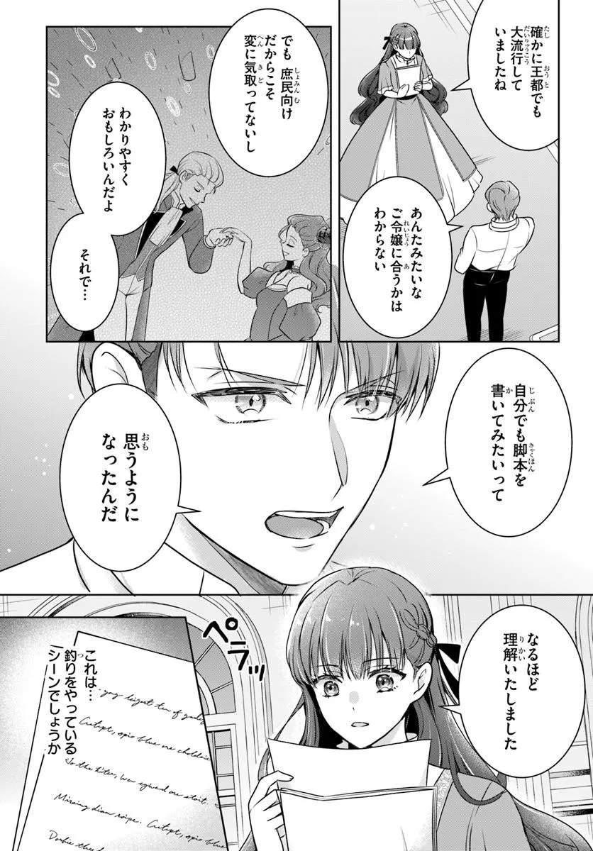 Kanpeki Reijo Clarice no Kagayaki wa Gyakkyo Nanka ja Kumoranai - Konyakuhaki Sarete mo Jiriki de Shiawase wo Tsukameba Yoi Node wa? Chapter 5.1 2ページ