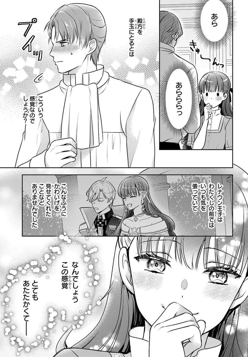 Kanpeki Reijo Clarice no Kagayaki wa Gyakkyo Nanka ja Kumoranai - Konyakuhaki Sarete mo Jiriki de Shiawase wo Tsukameba Yoi Node wa? Chapter 5.1 11ページ