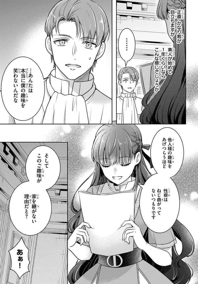 Kanpeki Reijo Clarice no Kagayaki wa Gyakkyo Nanka ja Kumoranai - Konyakuhaki Sarete mo Jiriki de Shiawase wo Tsukameba Yoi Node wa? Chapter 5.1 3ページ