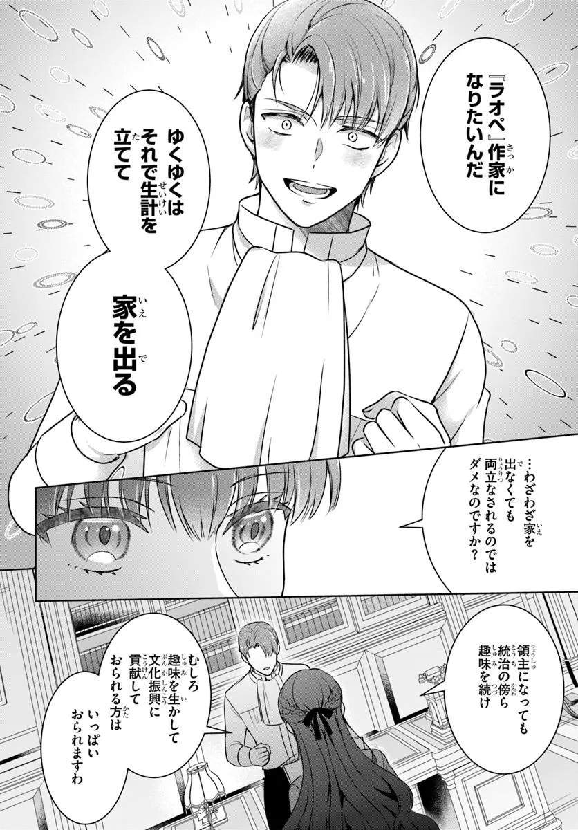 Kanpeki Reijo Clarice no Kagayaki wa Gyakkyo Nanka ja Kumoranai - Konyakuhaki Sarete mo Jiriki de Shiawase wo Tsukameba Yoi Node wa? Chapter 5.1 4ページ