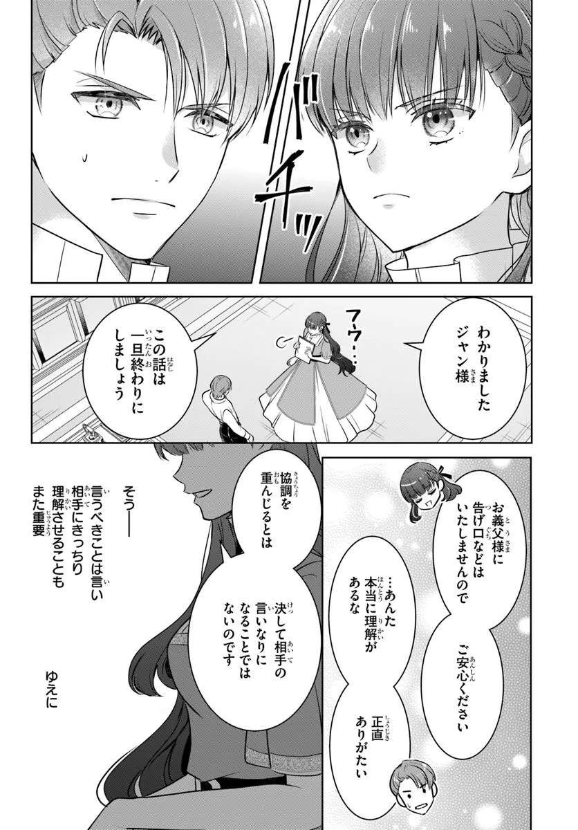 Kanpeki Reijo Clarice no Kagayaki wa Gyakkyo Nanka ja Kumoranai - Konyakuhaki Sarete mo Jiriki de Shiawase wo Tsukameba Yoi Node wa? Chapter 5.1 5ページ