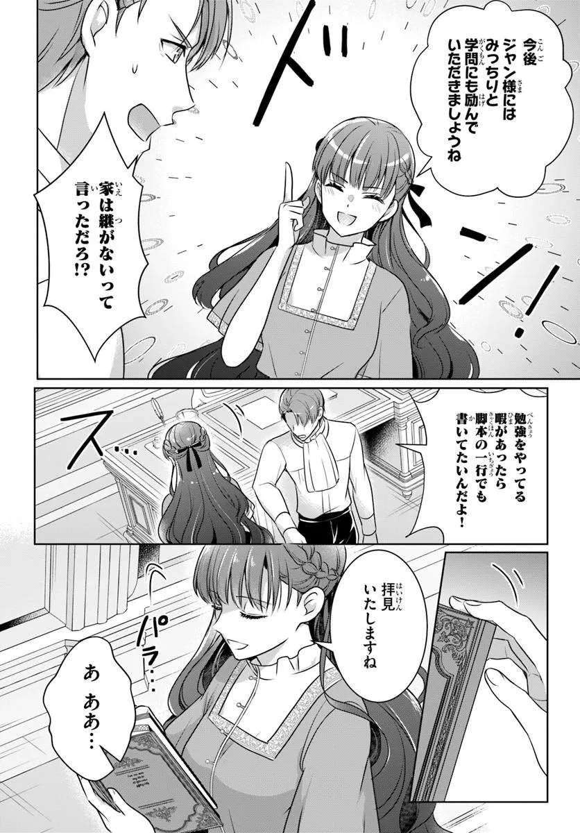 Kanpeki Reijo Clarice no Kagayaki wa Gyakkyo Nanka ja Kumoranai - Konyakuhaki Sarete mo Jiriki de Shiawase wo Tsukameba Yoi Node wa? Chapter 5.1 6ページ