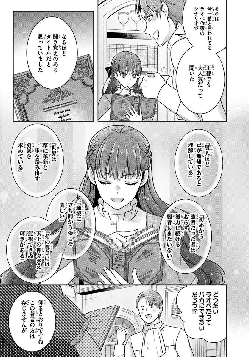 Kanpeki Reijo Clarice no Kagayaki wa Gyakkyo Nanka ja Kumoranai - Konyakuhaki Sarete mo Jiriki de Shiawase wo Tsukameba Yoi Node wa? Chapter 5.1 7ページ