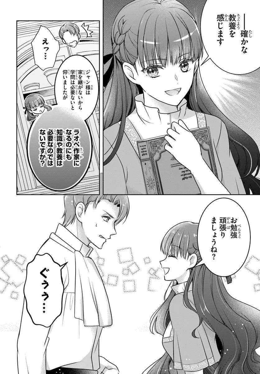 Kanpeki Reijo Clarice no Kagayaki wa Gyakkyo Nanka ja Kumoranai - Konyakuhaki Sarete mo Jiriki de Shiawase wo Tsukameba Yoi Node wa? Chapter 5.1 8ページ