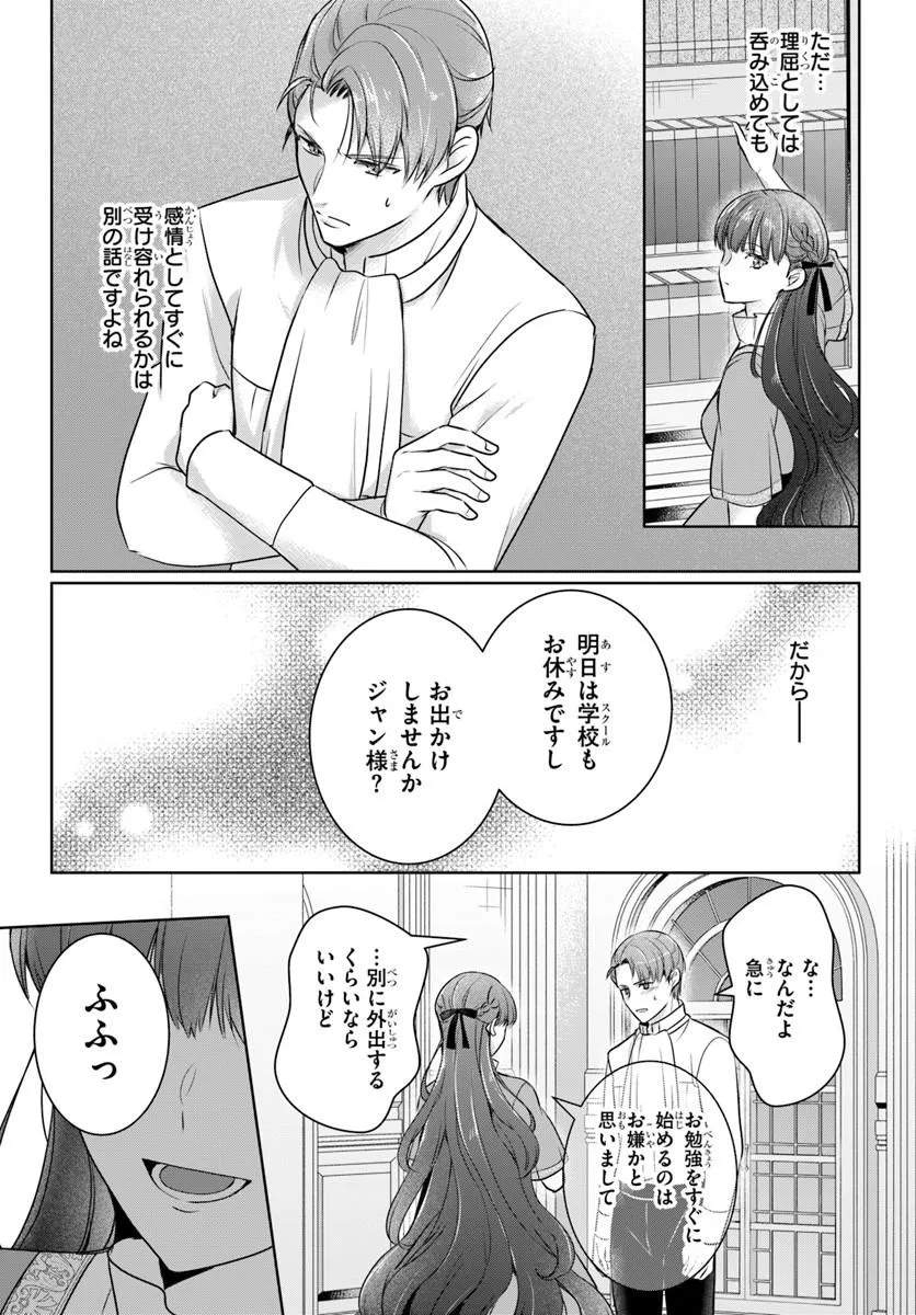 Kanpeki Reijo Clarice no Kagayaki wa Gyakkyo Nanka ja Kumoranai - Konyakuhaki Sarete mo Jiriki de Shiawase wo Tsukameba Yoi Node wa? Chapter 5.1 9ページ